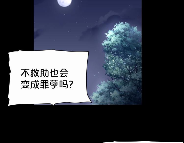 第17话 神之右手84