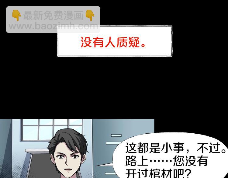 第5话  可食塑料199