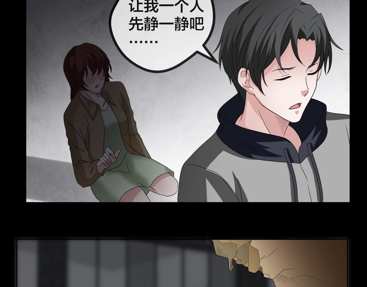 第46话 爱的国度 （六）32