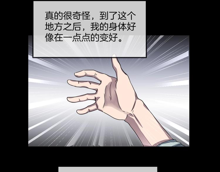 第32话 逆生记（一）154