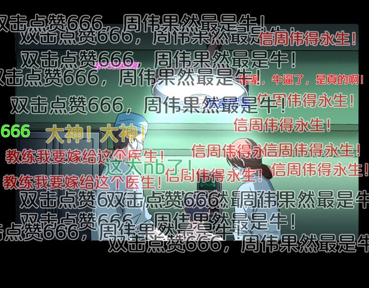 第17话 神之右手111