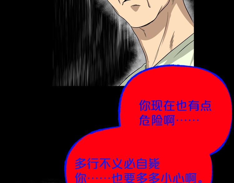 第18话 幸福餐厅150