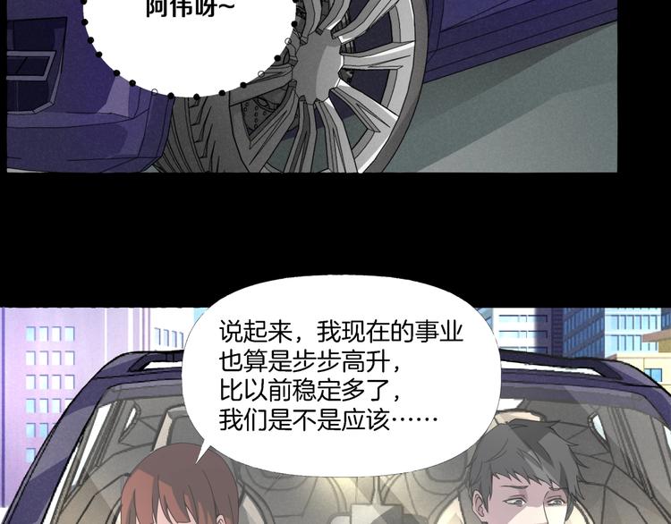 第3话  网红之死208