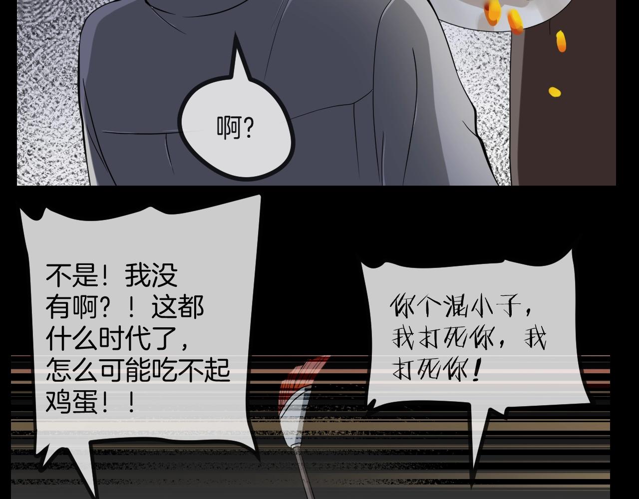 第49话 未来保姆 （三）117
