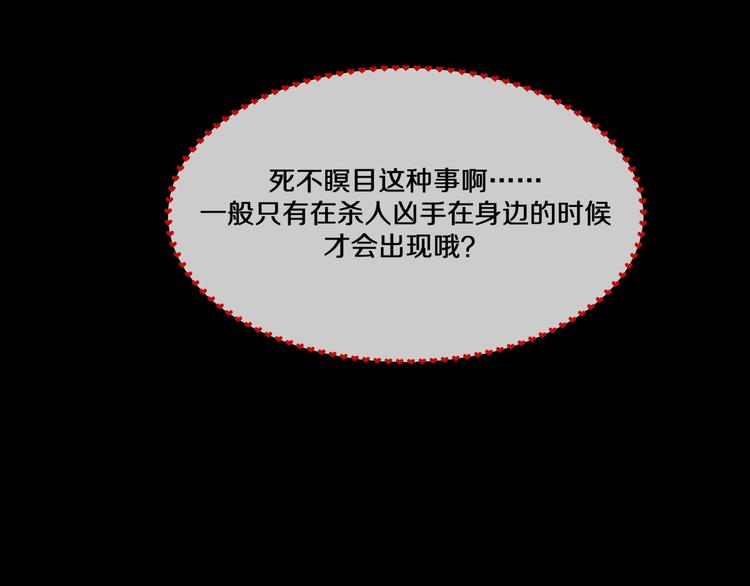 第3话  网红之死154