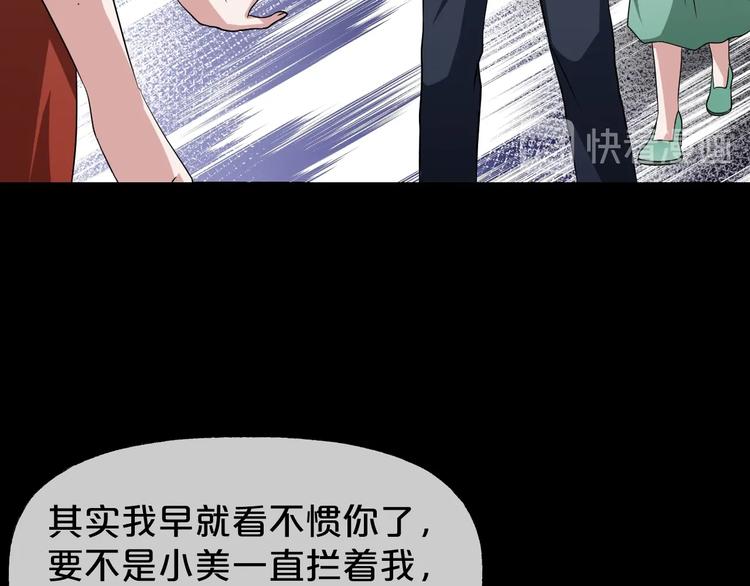 第26话 闺蜜（二）66