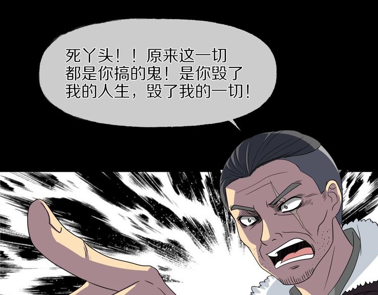 第29话 杀人凶手（二）18