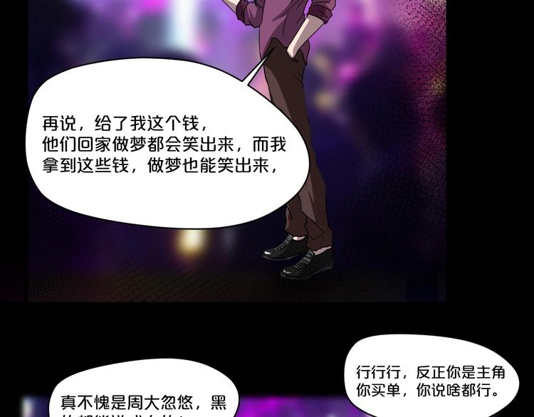 第18话 幸福餐厅23