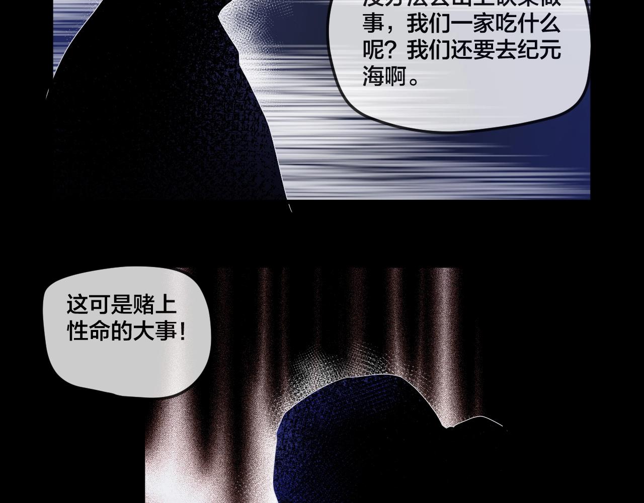 第34话 逆生记（三）10