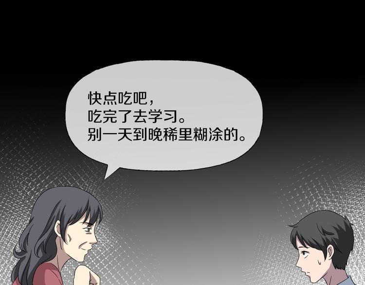 第7话  完美人生58