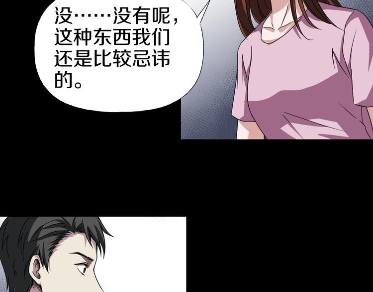 第5话  可食塑料201