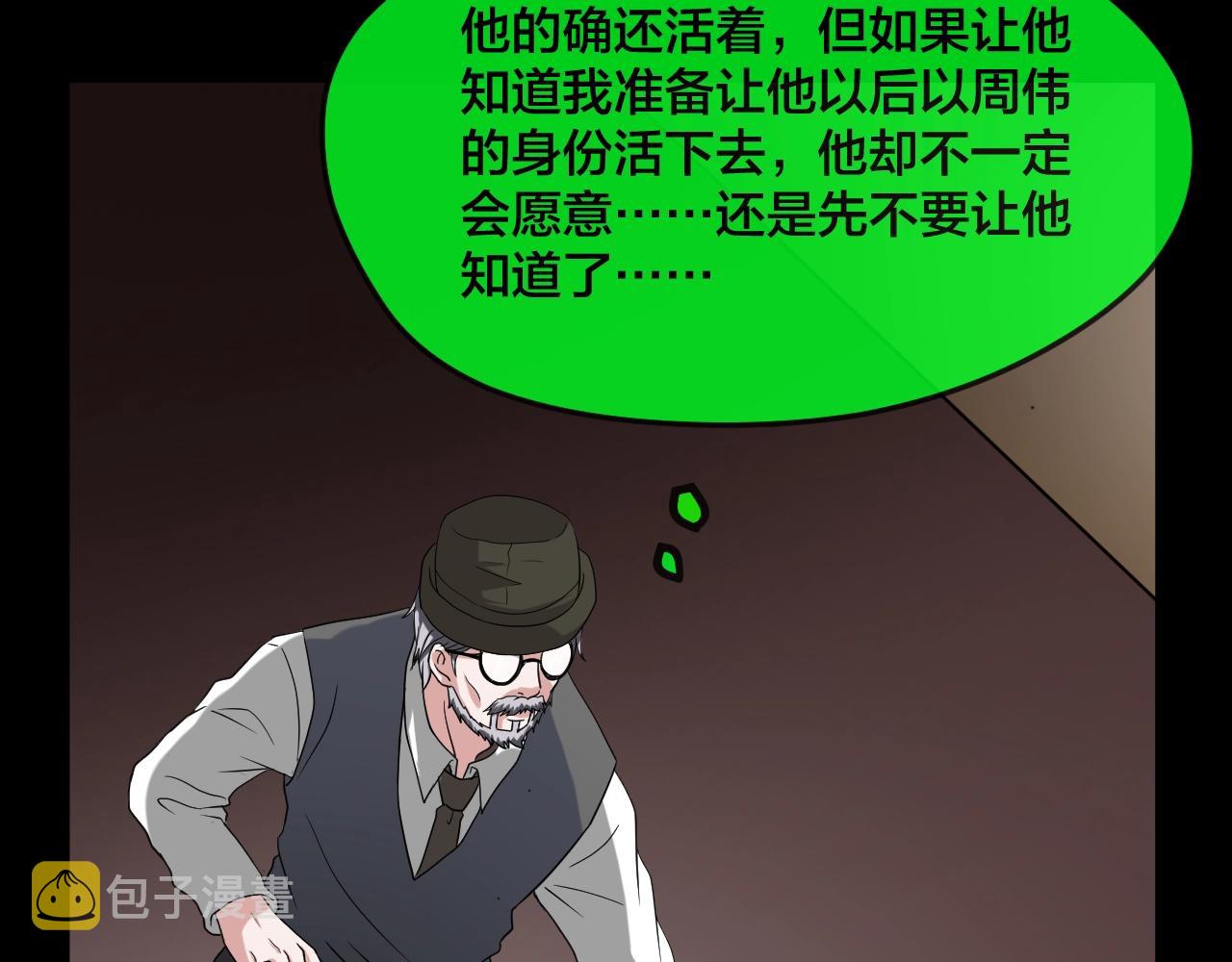 第45话 爱的国度 （五）167