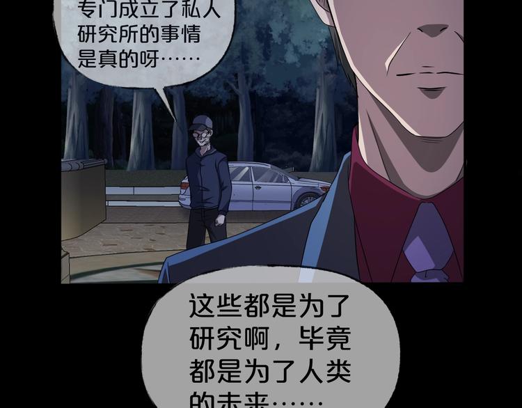 第24话 糖食症（三）20