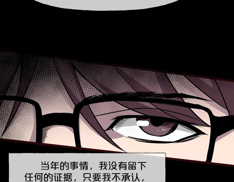第14话  妻子想害我（下）121
