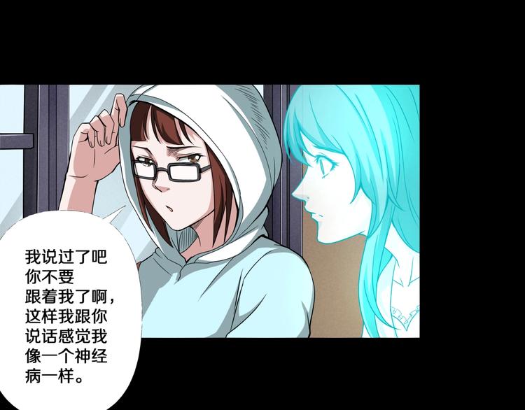 第3话  网红之死25