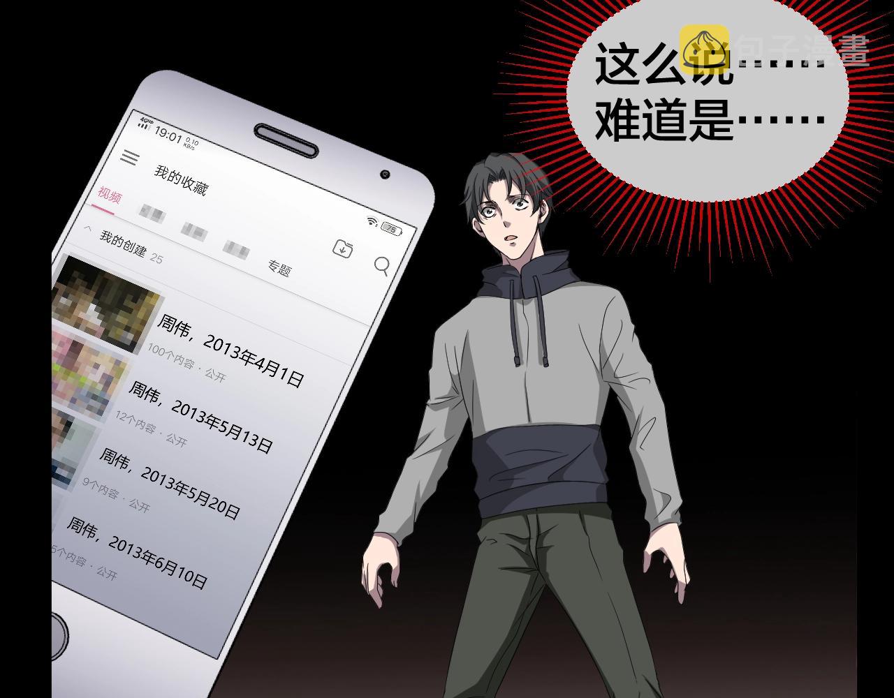 第44话 爱的国度（四）159