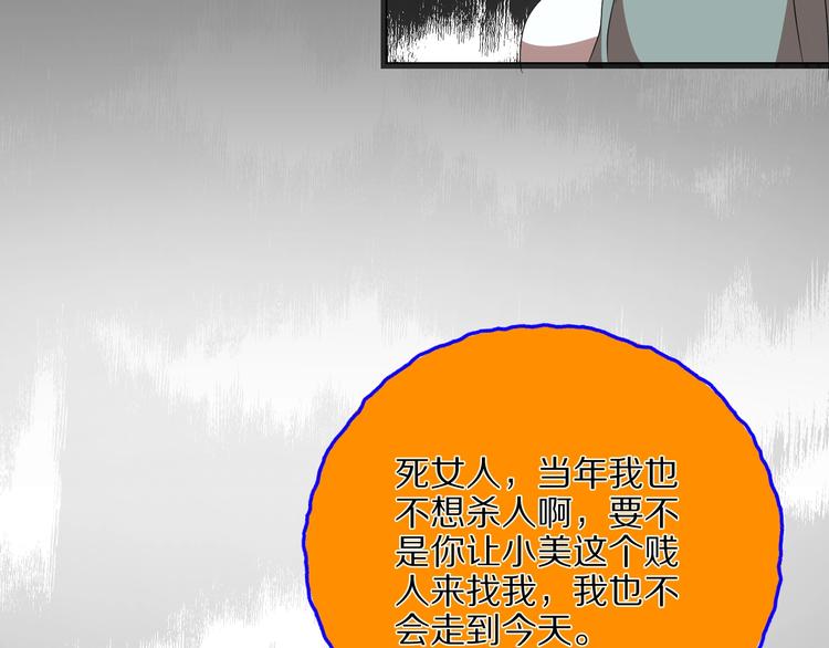 第29话 杀人凶手（二）12