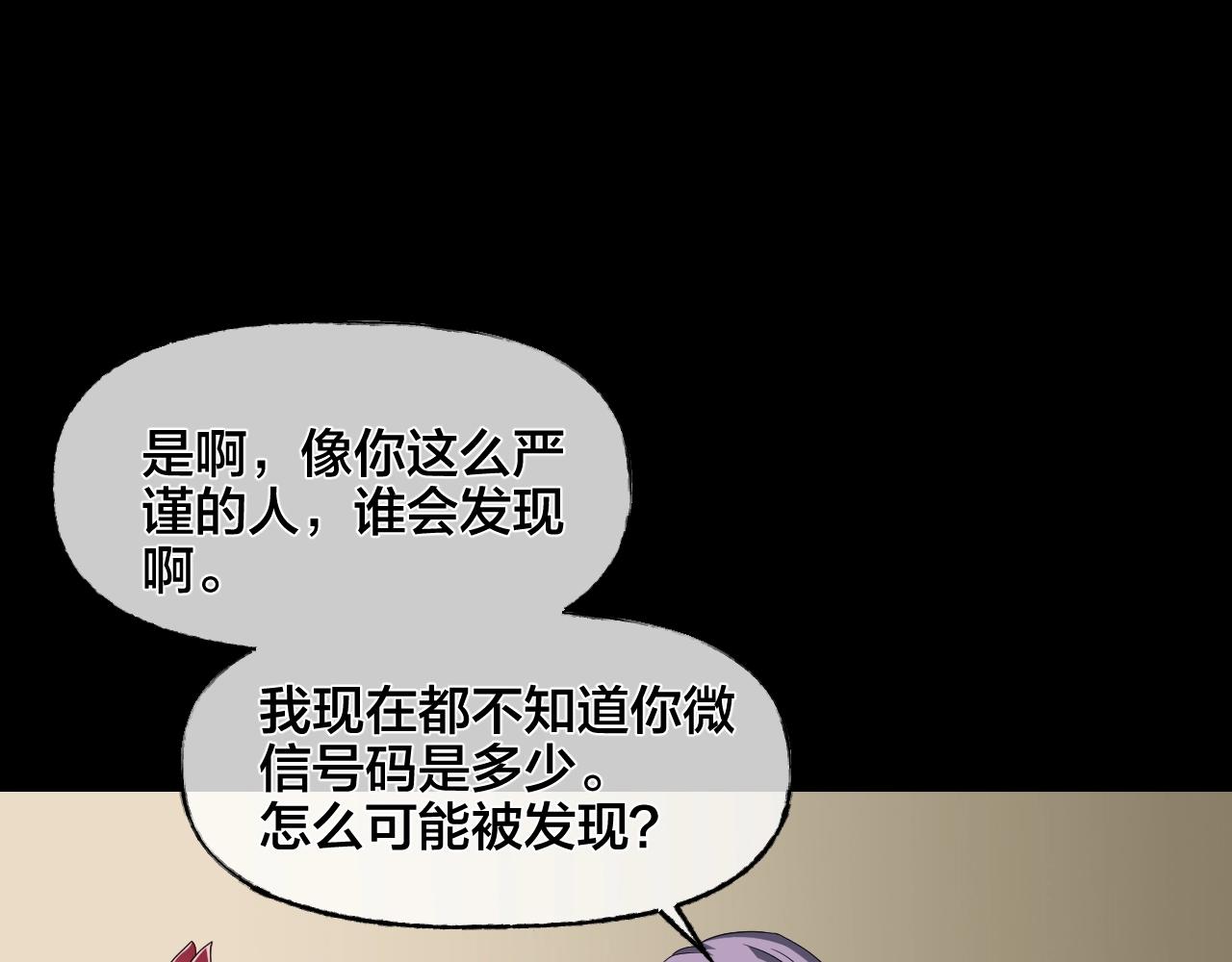 第35话 艳遇夫妻（一）91