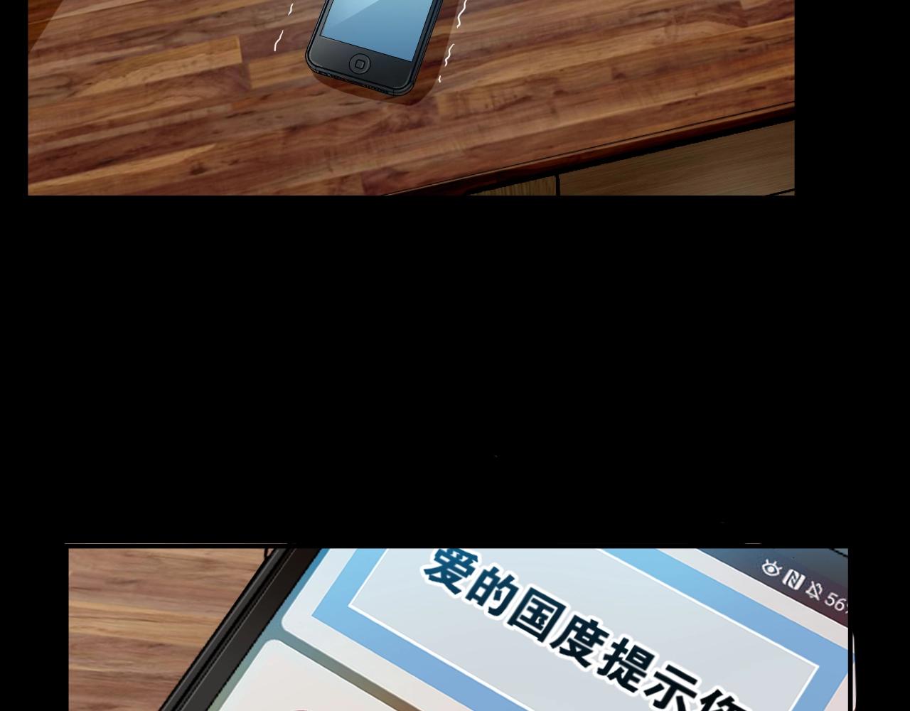 第46话 爱的国度 （六）121