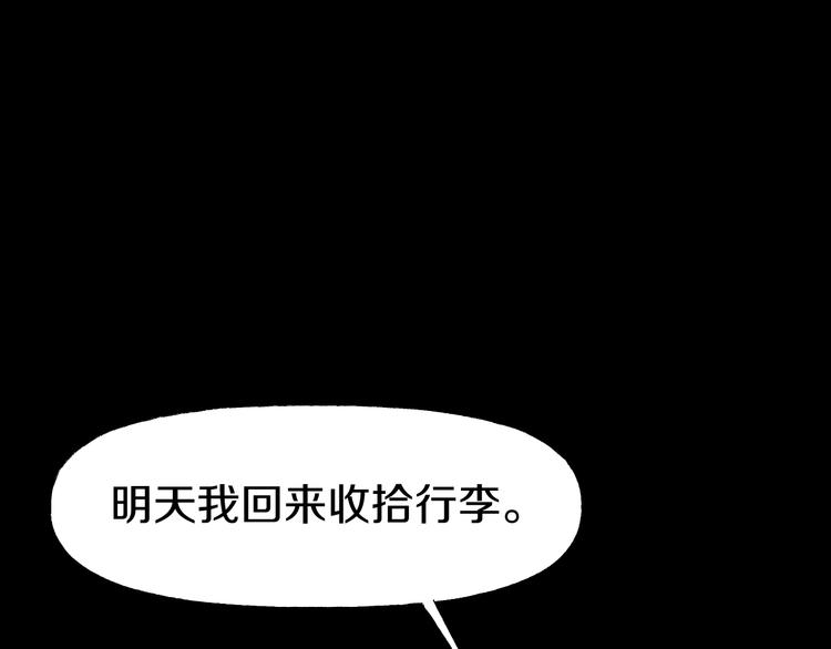 第4话  渣男的秘密93