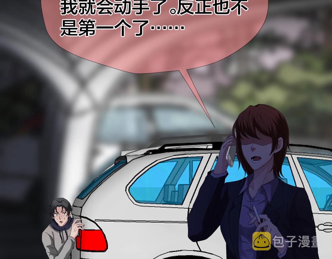 第44话 爱的国度（四）88