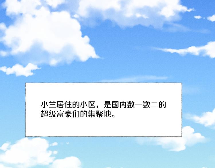 第3话  网红之死81