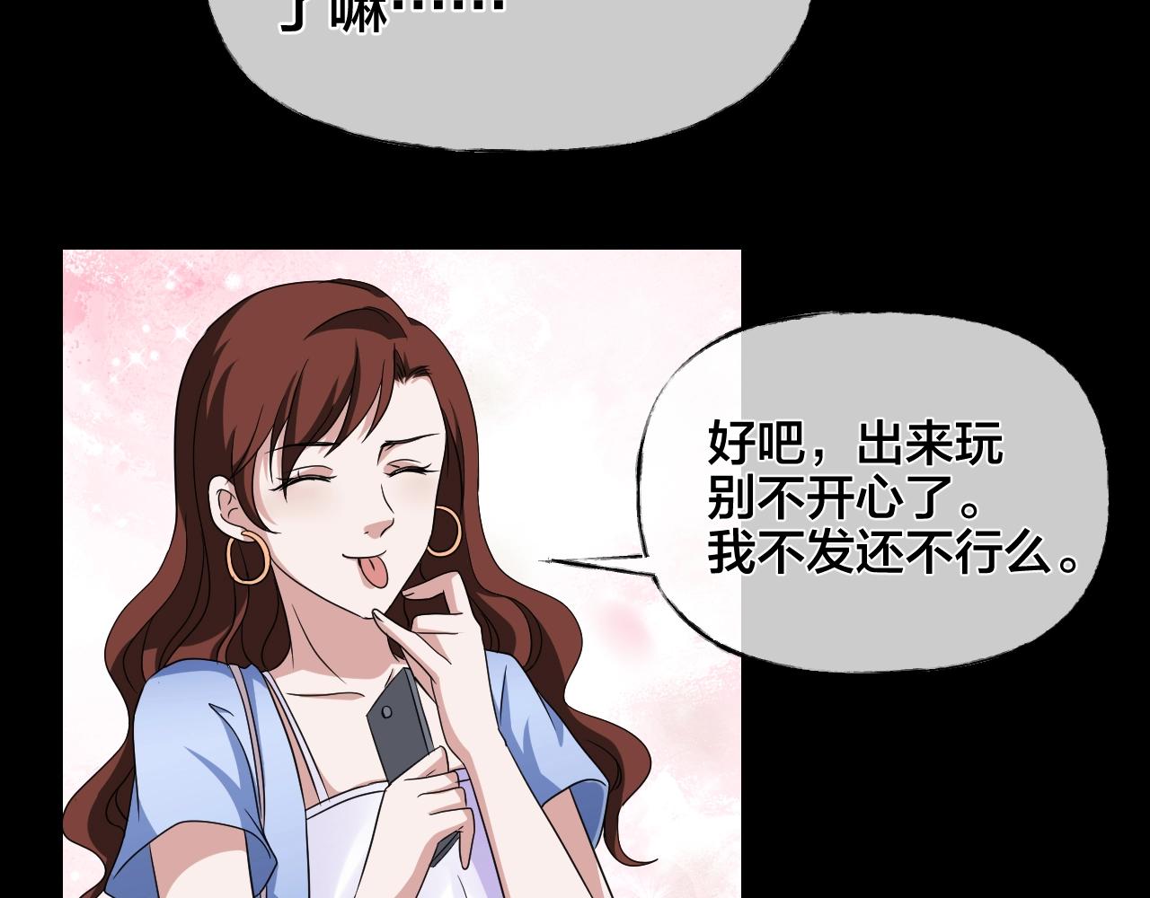 第35话 艳遇夫妻（一）59