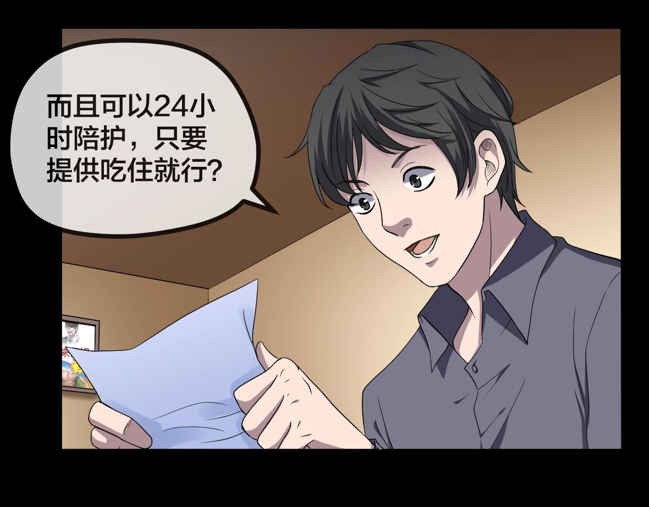 第47话 未来保姆 （一）42