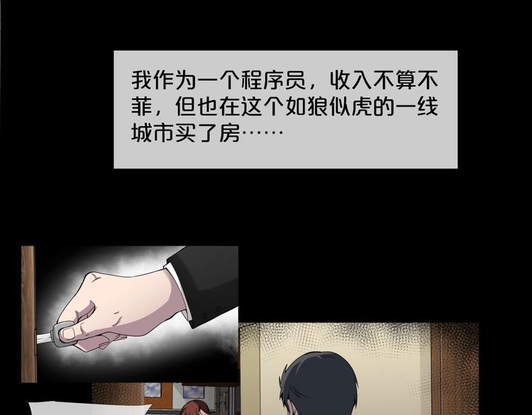 第13话  妻子想害我（上）16