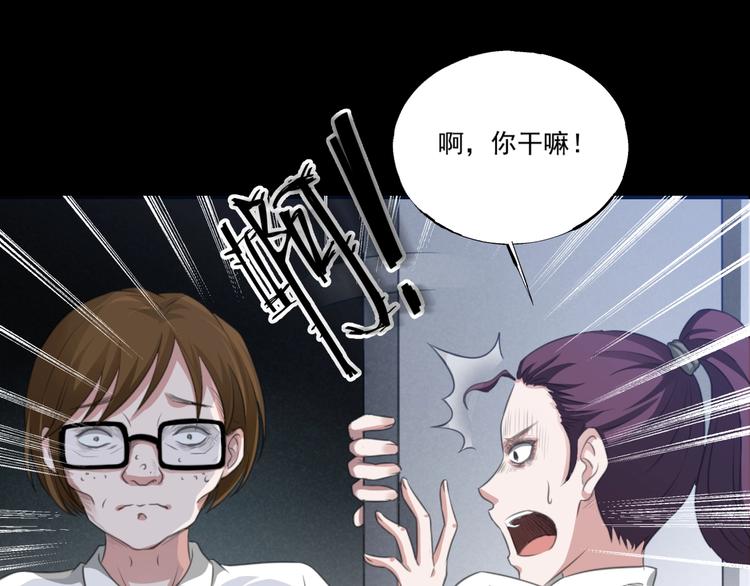 第2话  美丽俱乐部75