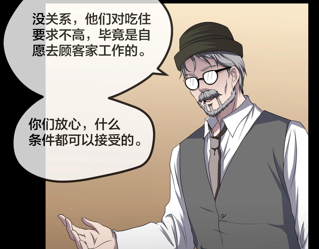 第47话 未来保姆 （一）45