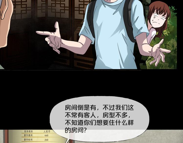 第9话  微笑小镇25
