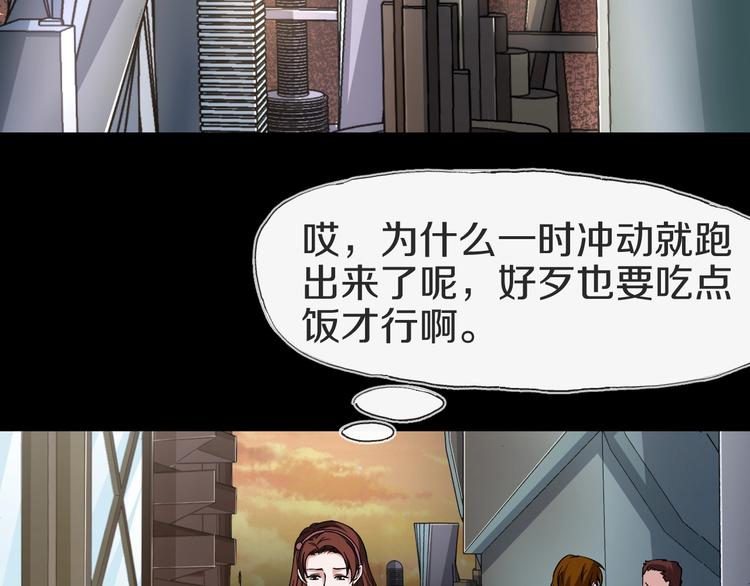 第5话  可食塑料72