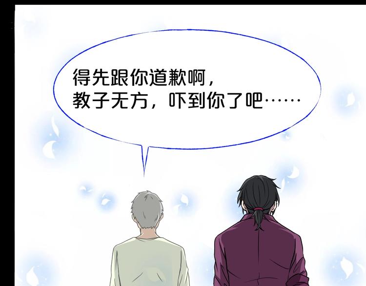 第18话 幸福餐厅146