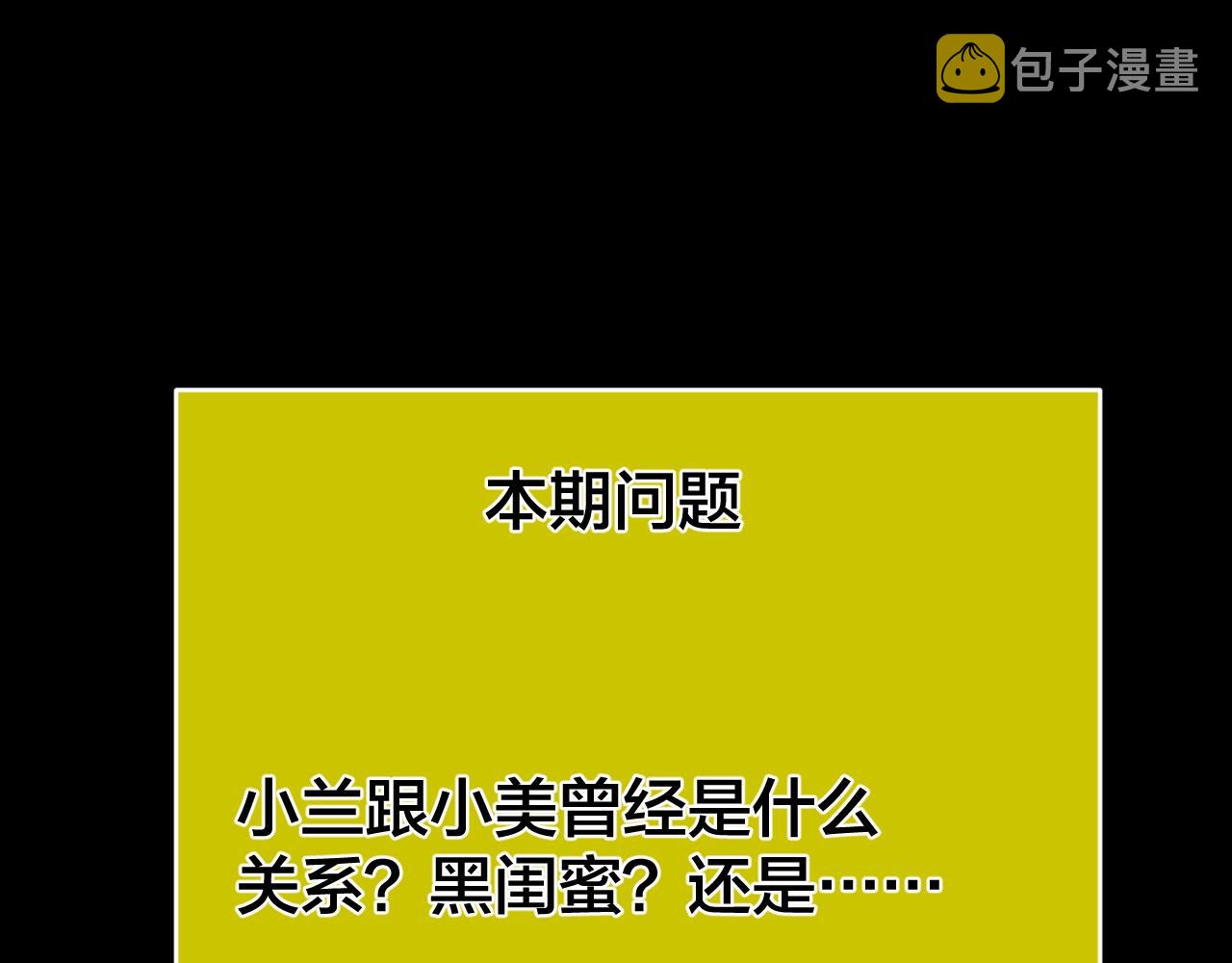第43话 爱的国度 （三）117