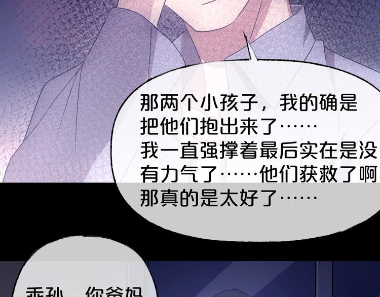 第31话 奶奶（二）251