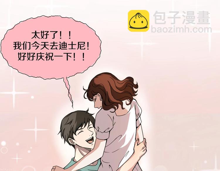 第4话  渣男的秘密82