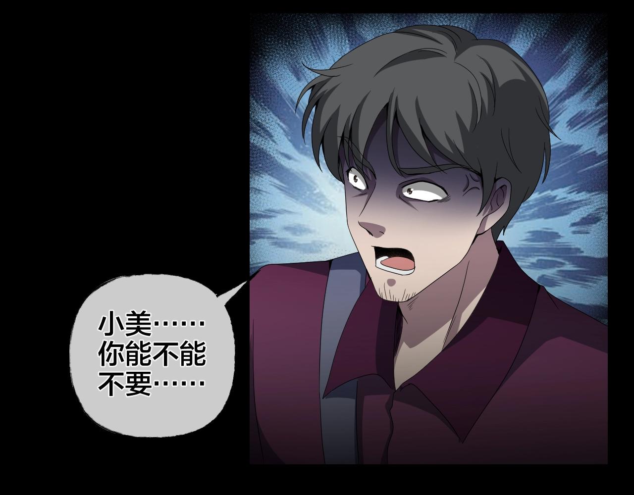 第35话 艳遇夫妻（一）54
