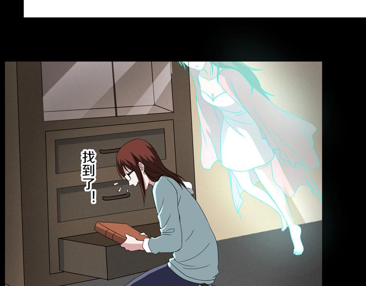 第3话  网红之死101