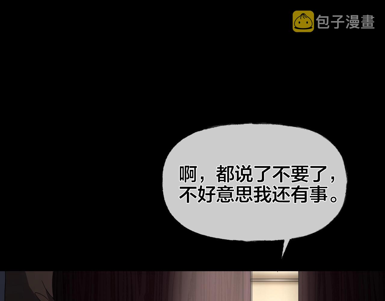 第36话 艳遇夫妻（二）64