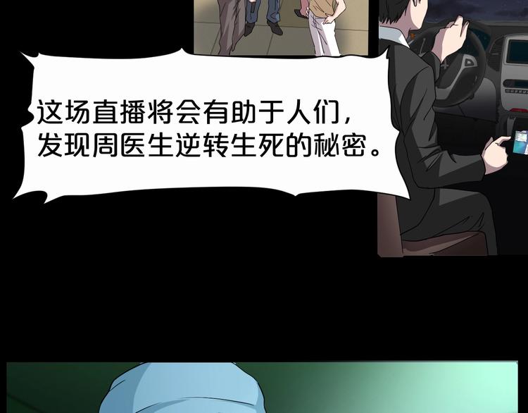 第17话 神之右手39