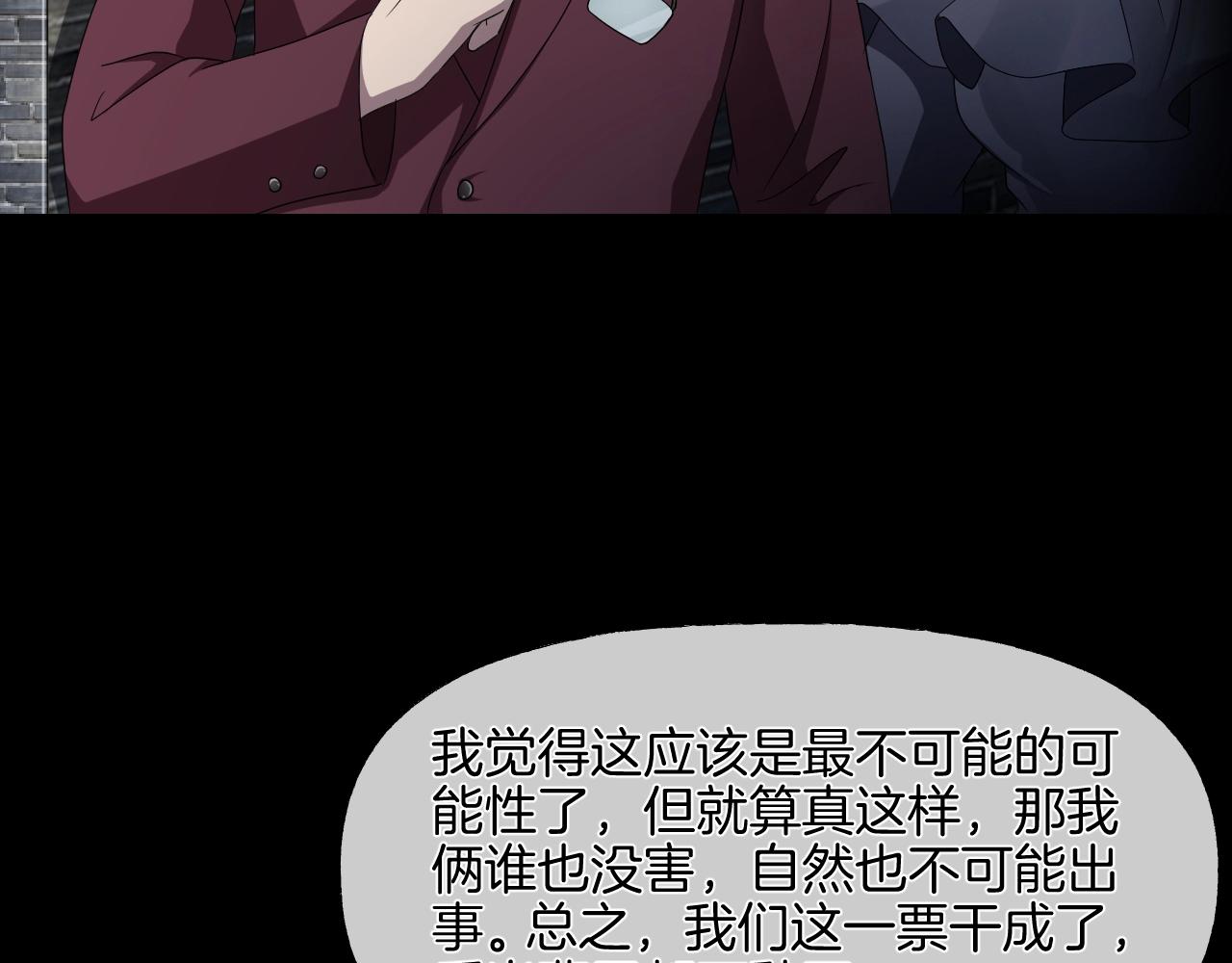 第37话 艳遇夫妻（三）117