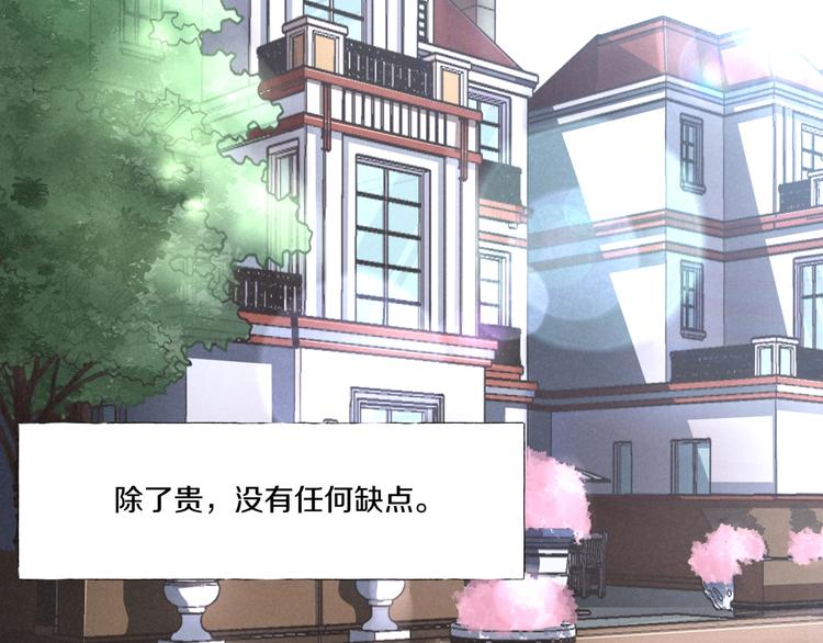 第3话  网红之死83