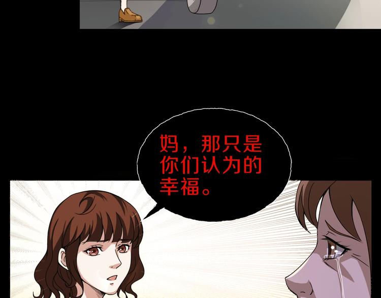 第4话  渣男的秘密17
