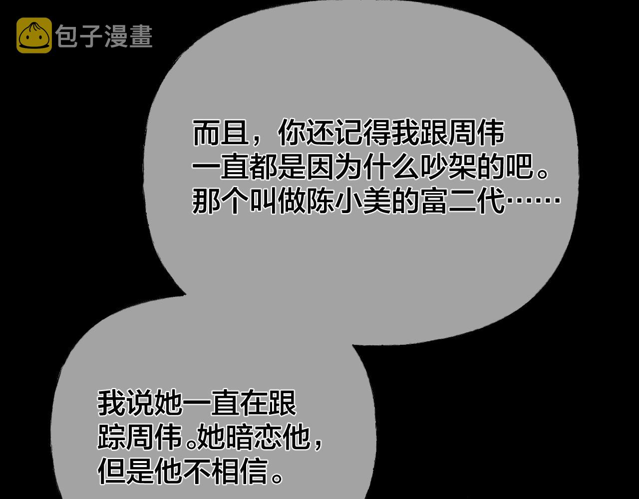 第44话 爱的国度（四）42