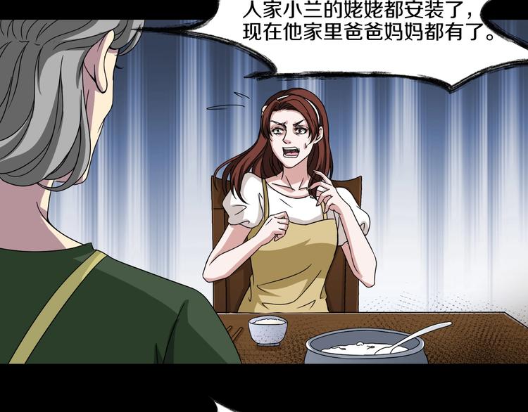 第5话  可食塑料58