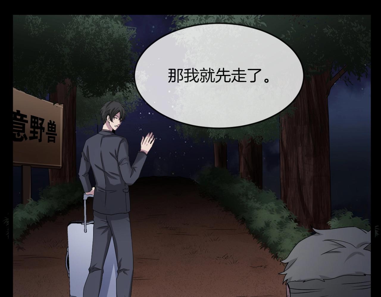 第40话 分离保险80