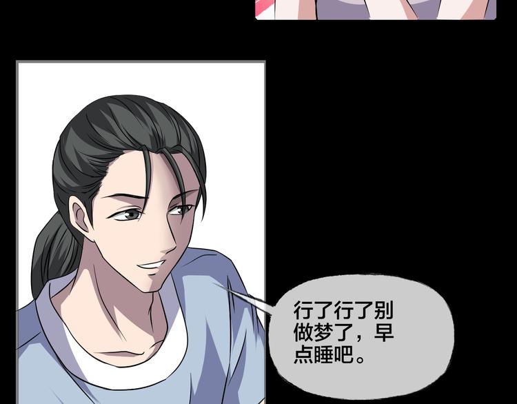 第19话 黑色红包80