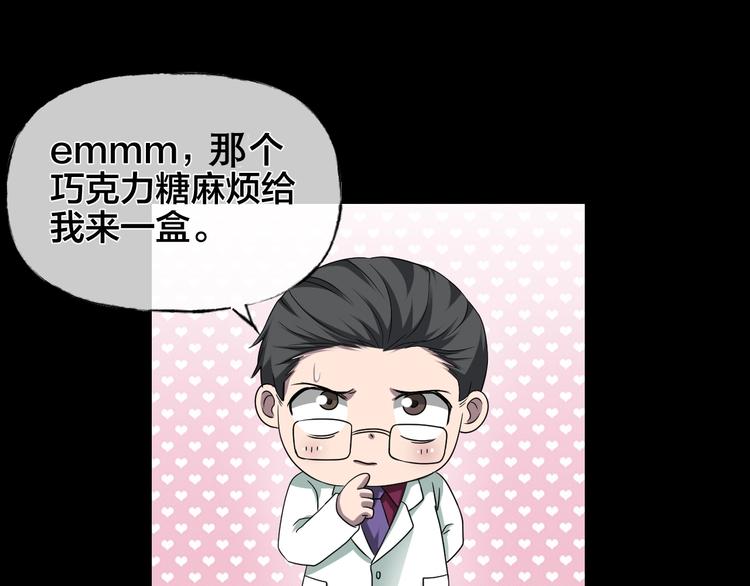 第22话 糖食症（一）124