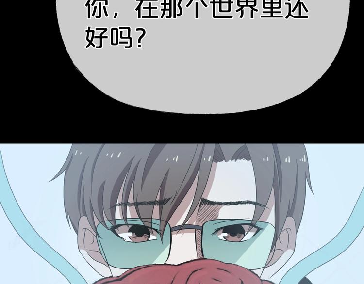 第29话 杀人凶手（二）141